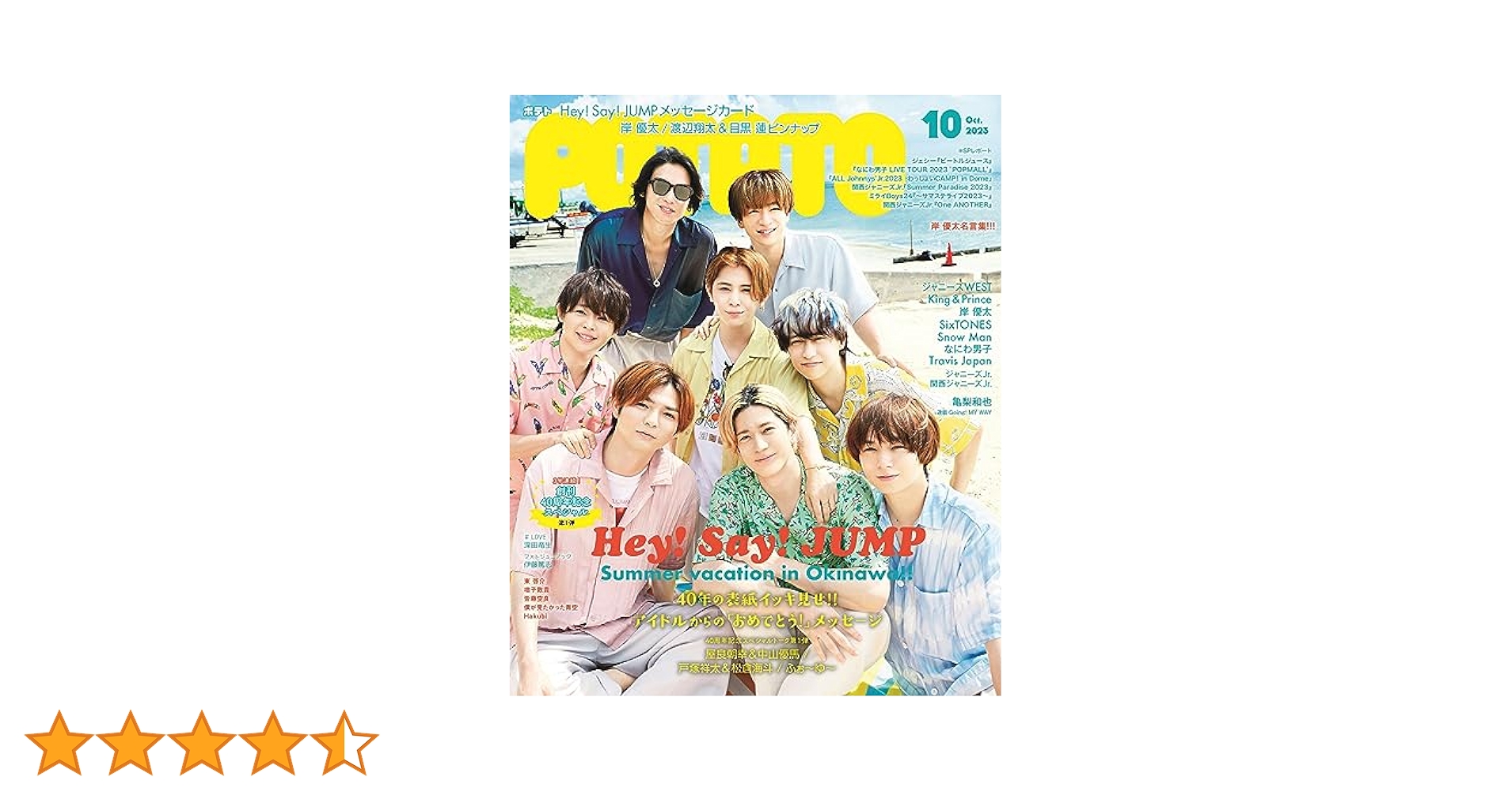 週足10年　Vol．23（ムック） モデルグラフィックス 2023年10月号 (発売日2023年08月24日